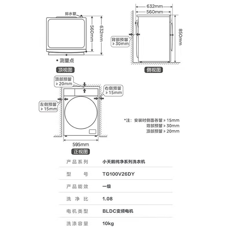 小天鹅10公斤洗衣机全自动家用滚筒智能变频洗脱一体机TG100V26DY