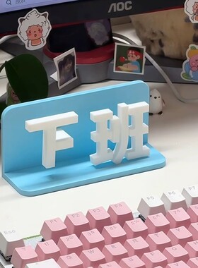 【上班搭子】上下班切换可翻转