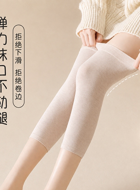 护住“小膝盖”安心又自在！