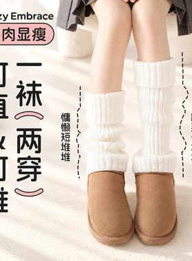 【针织小腿袜套】秋冬保暖百搭！