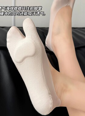 tabi猪蹄袜分趾不掉跟隐形船袜女