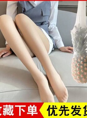 【穿了跟没穿一样】打底裤菠萝袜