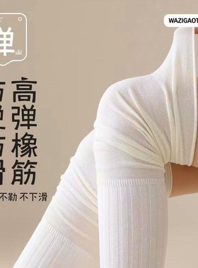 显瘦花边JK袜拍照超出片！咔嚓