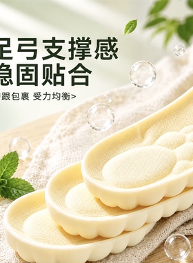 穿鞋自带”软云朵“！奶白小鞋垫