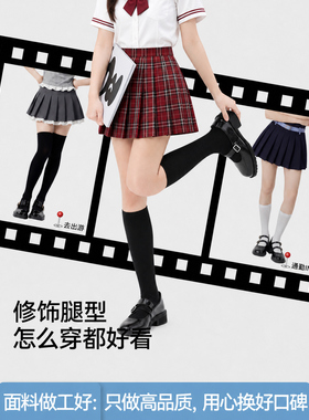 学生girl穿搭王！塑造“漫画腿”