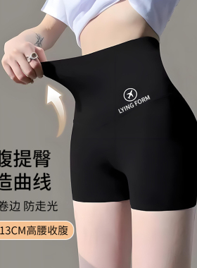 冰丝无痕高腰收腹鲨鱼裤瑜伽裤女