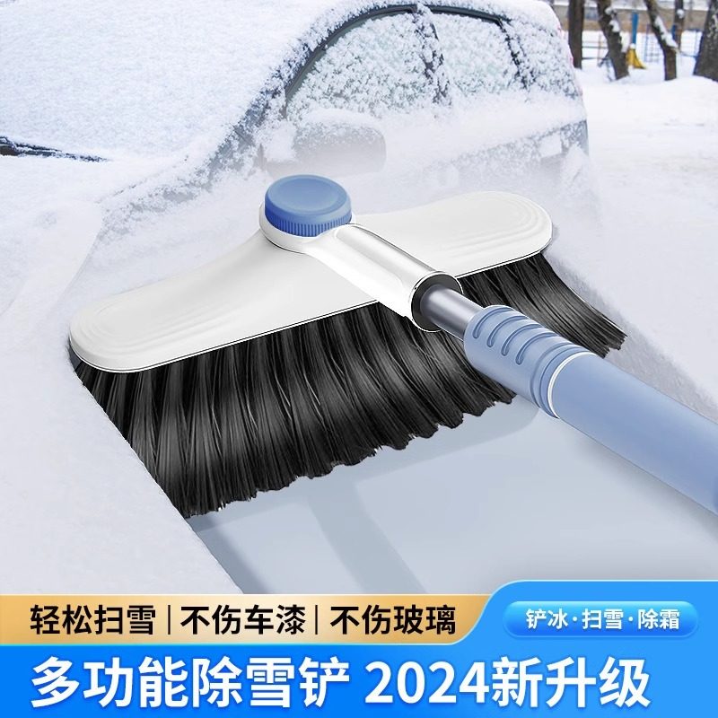 除雪铲汽车铲雪神器扫雪刷车用玻璃除霜硅胶刮雪除冰冬季清雪工具,淘宝优惠券,粉丝福利购,淘宝优惠卷