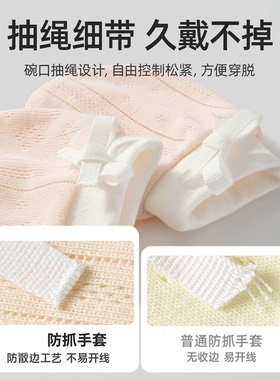 【网眼防抓手套】呵护宝宝娇嫩脸