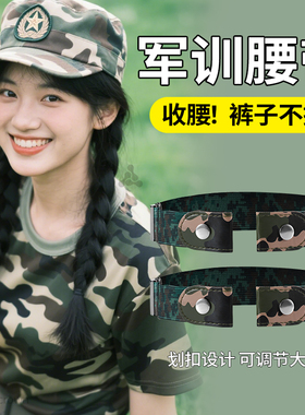 【不受窝囊罪】迷彩松紧弹力皮带
