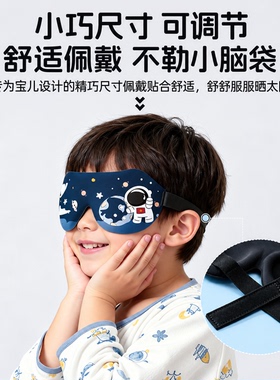 【0压感|0甲醛】儿童3D睡眠眼罩