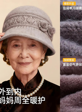 【你的孝心别迟到】中年妈妈帽子