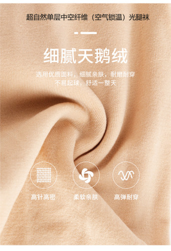 皮尔卡丹480D苹果臀超自然单层中空纤维光腿神器女面膜裤袜93052 - 图1