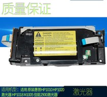Apply original packaging HP 1010 1020 lasers HP1018 M1005 1007 Canon 2900 lasers