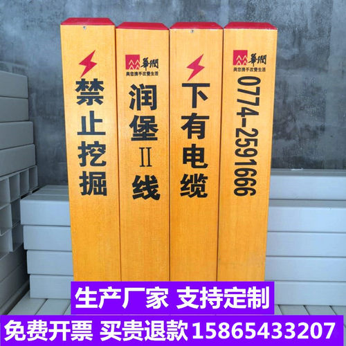 电缆标志桩pvc警示桩玻璃钢界桩下有燃气水管光缆管道标识桩标牌 - 图1