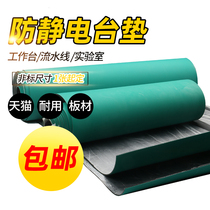 Antistatic Bench Pad Working Mat Rubber Mat Green High Temperature Resistant Cell Phone Repair Laboratory Table Mat Rubber Leather Plate Cushion