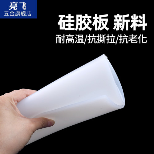 黑白红色硅胶板皮垫片耐高温胶皮减震方板密封软垫厚135mm硅橡胶 - 图1