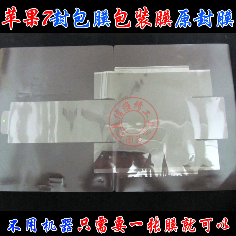 苹果包装盒封膜机 OPPO三星华为手机封口机