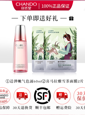 自然堂抗老面霜官方旗舰店正品女