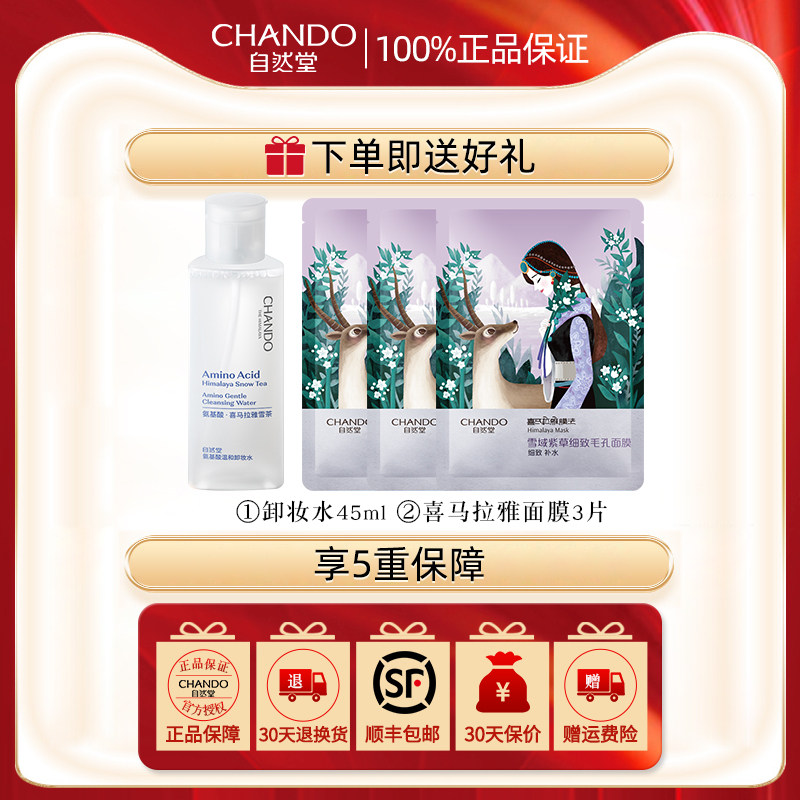 自然堂旗舰店官方正品隔离防晒bb霜 自然堂朵纯BB霜