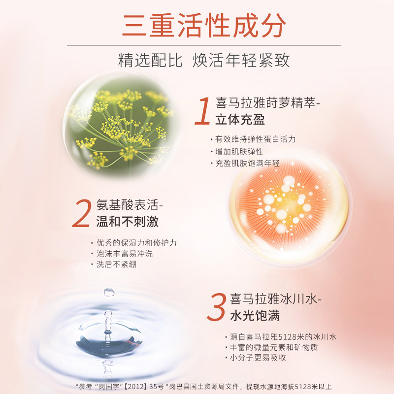 自然堂官方旗舰店官正品官网洗面奶 自然堂朵纯洁面