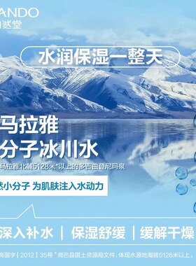 自然堂男士冰川面霜控油修护保湿
