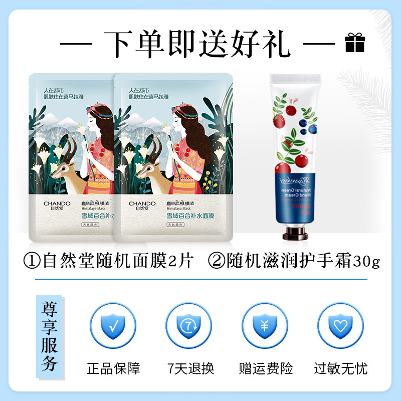 自然堂补水深层清洁毛孔女官洗面奶 自然堂朵纯洁面