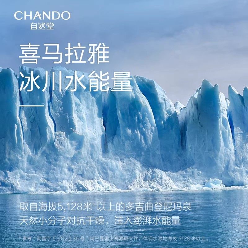 自然堂男士爽肤水冰川水控油补水保湿护肤清爽男生专用官方旗舰店,淘宝优惠券,粉丝福利购,淘宝优惠卷