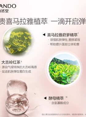 自然堂抗皱护肤品套装官方旗舰店