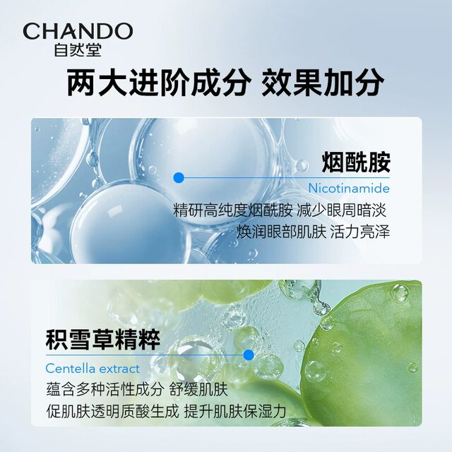 Nature Hall Snowy Texture Eye Cream Moisturizing Anti-Wrinkle Soothing