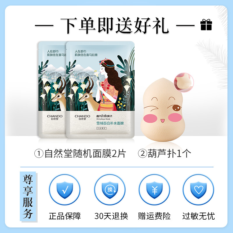 自然堂雪域隔离二合一遮瑕保湿bb霜 自然堂朵纯BB霜