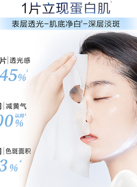 自然堂安瓶面膜烟酰胺美白去黄气
