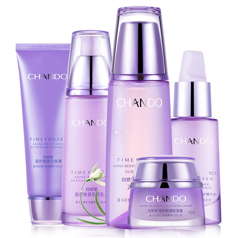 自然堂40岁护肤品套装抗皱水乳官方 自然堂朵纯面部护理套装