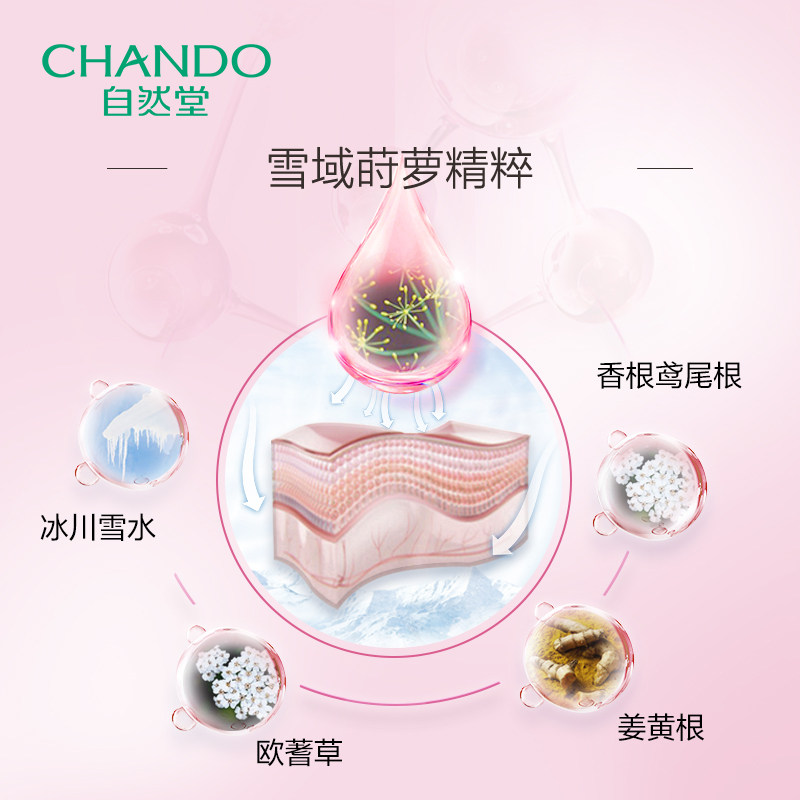 自然堂官方旗舰店官深层清洁洗面奶 自然堂朵纯洁面