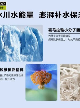 自然堂男士冰川露护肤品水乳套装