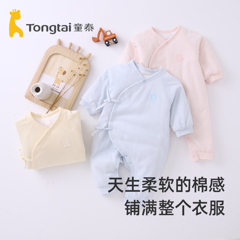 童泰新生儿婴儿秋冬衣服纯棉宝宝连体衣夹棉保暖冬季外出哈衣棉服
