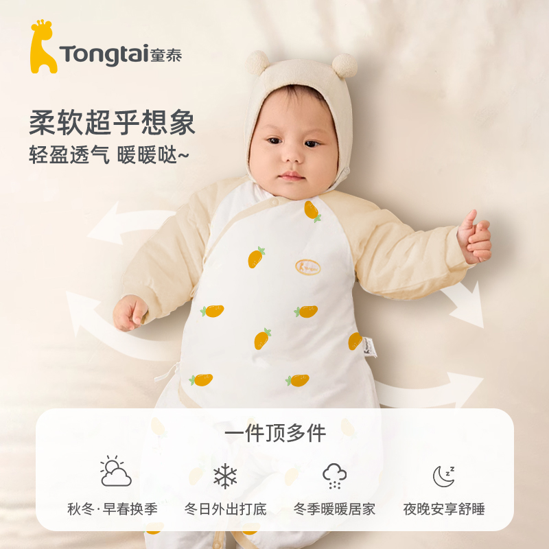 童泰新生儿婴儿衣服秋冬初生宝宝连体衣纯棉夹棉加厚哈衣爬服冬装