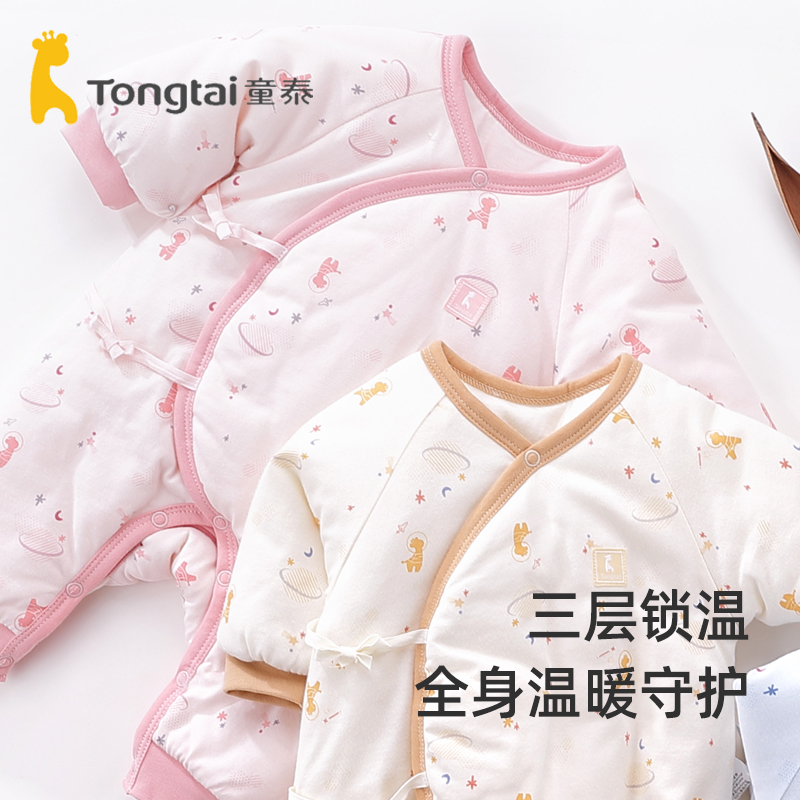 清仓】童泰新生婴儿衣服宝宝连体衣纯棉夹棉保暖哈衣冬季外出棉服
