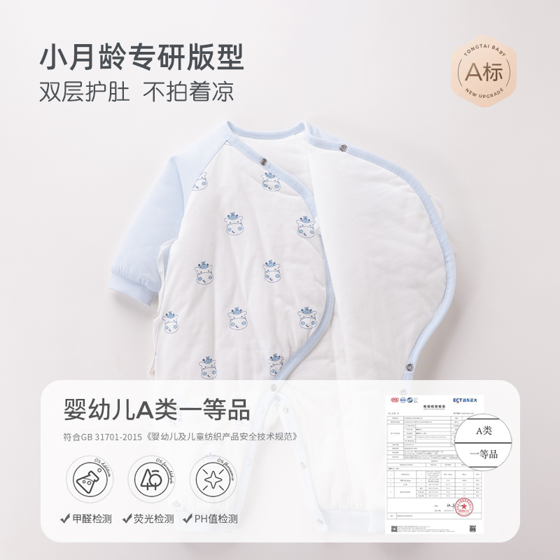 童泰新生儿婴儿衣服秋冬初生宝宝连体衣纯棉夹棉加厚哈衣爬服冬装