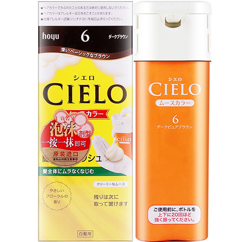 进口日本宣若泡泡染发膏美源泡沫植物纯染发剂女流行色遮白发官网