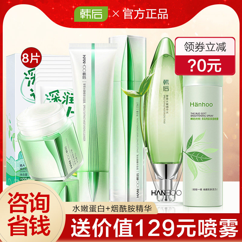  临河化妆品面部护理套装