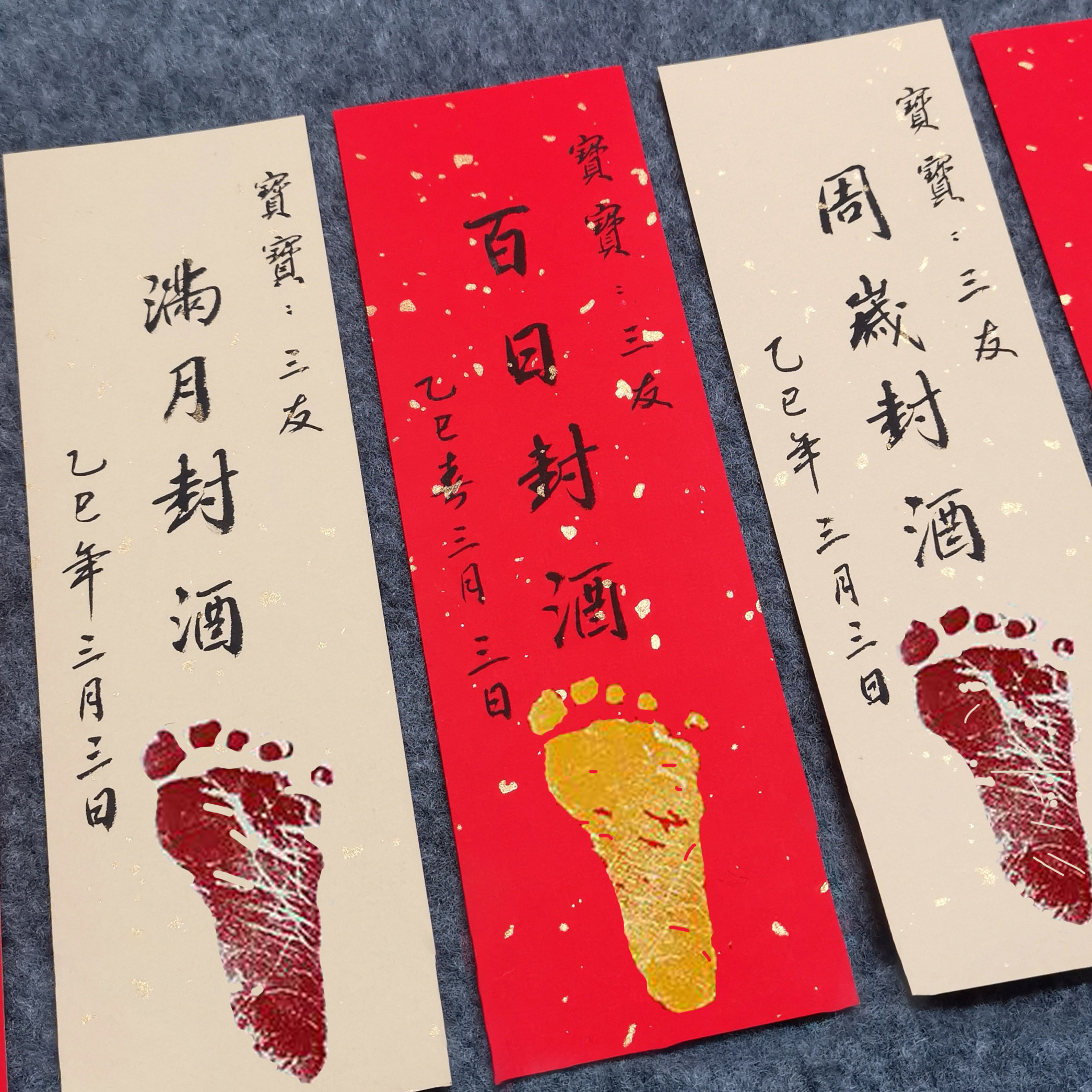 宝宝封酒贴纸封条贴满月百天周岁纪念名家手写真迹定制带背胶贴纸,淘宝优惠券,粉丝福利购,淘宝优惠卷