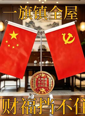 水晶办公桌摆件实用红旗送领导会议室装饰旗帜商务纪念品水晶摆台
