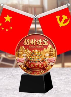五星小红旗摆件财神到桌面摆件书房会议室装饰品送礼商务礼品