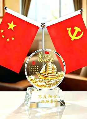 双面红旗摆件办公室客厅车载礼品