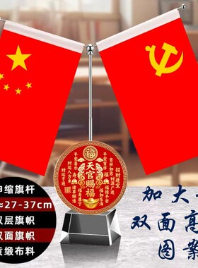 天官赐福水晶中国风桌面摆件