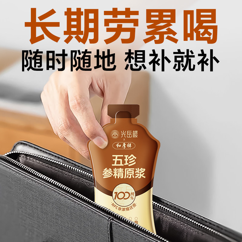 鲜苁蓉黄芪黄精人参枸杞原浆男士养生饮品男熬夜恢复100％纯原浆A,淘宝优惠券,粉丝福利购,淘宝优惠卷