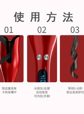 TOHUAN自动卷发棒防烫