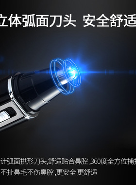 男士电动剃鼻毛器USB充电式修眉刀多功能剃须鬓发刀刮鼻毛修剪器