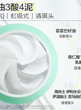 高姿泥膜清洁祛痘控油去角质七夕