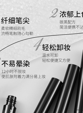 同款眼线笔速干不易晕染极细黑色眼线液笔初学者福音